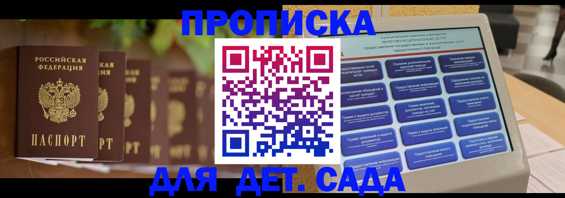 временная регистрация законно в Новошахтинске