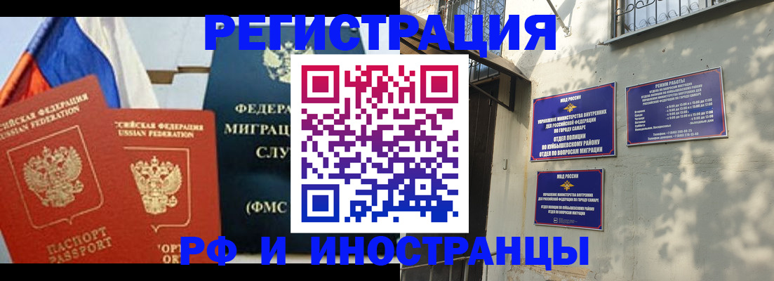 временная регистрация надежно в Новошахтинске