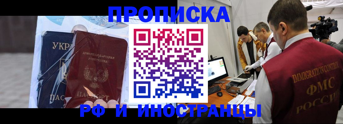 прописка для кредита в Новошахтинске