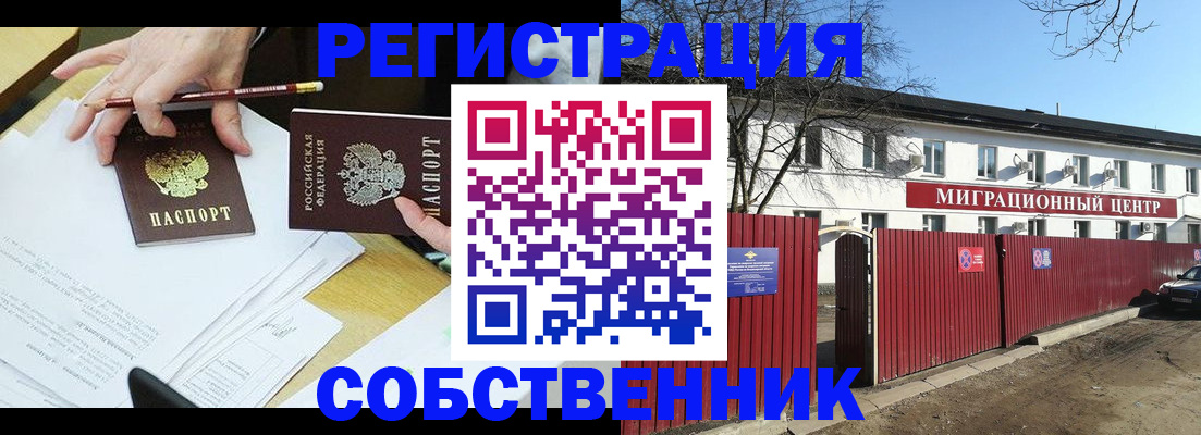 временная регистрация гарантия в Новошахтинске