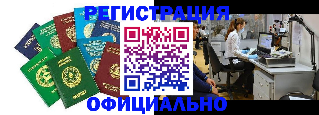 прописка для военкомата в Новошахтинске