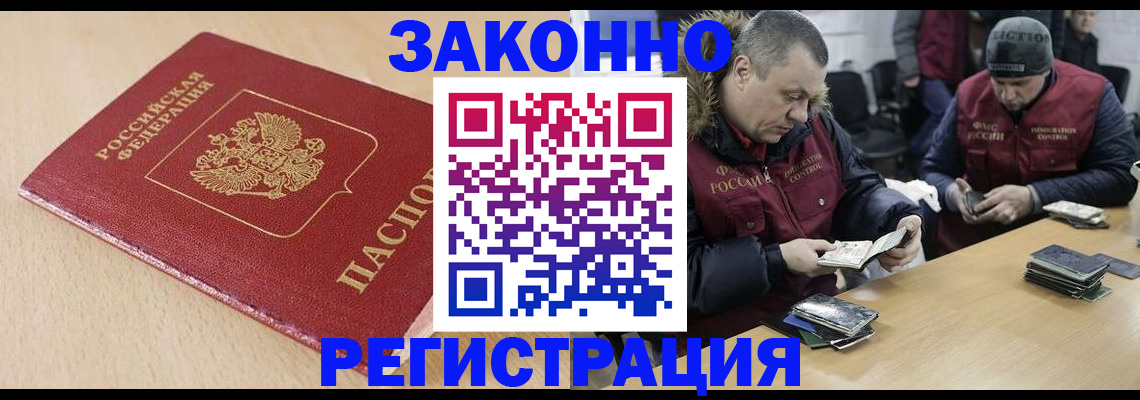 временная регистрация гарантия в Новошахтинске